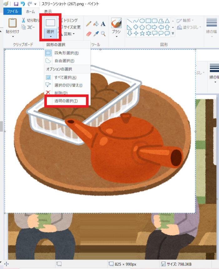 ペイントの選択して、背景を透明にする方法を説明する写真