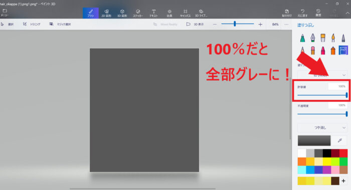 許容値の説明画面