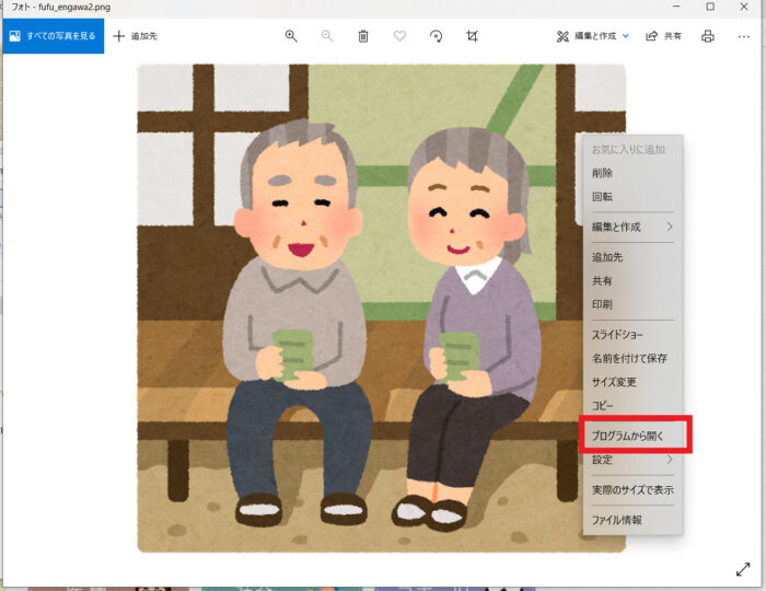 いらすとやのイラストを加工する説明の写真