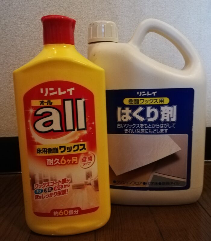 リンレイのワックスとはくり剤の写真