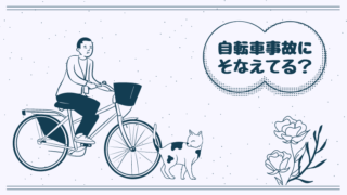 自転車に乗った男性と猫