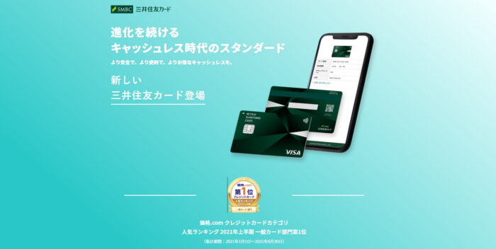 広告主サイトのトップページ画像