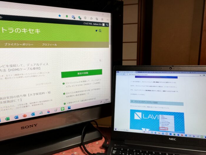 パソコンとデュアルディスプレイを並べた写真