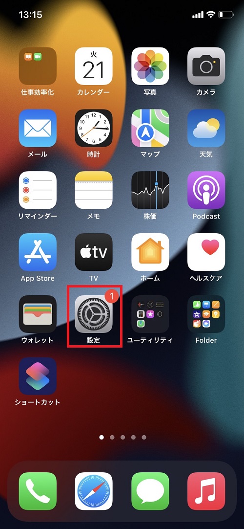 iPhoneの設定アプリ