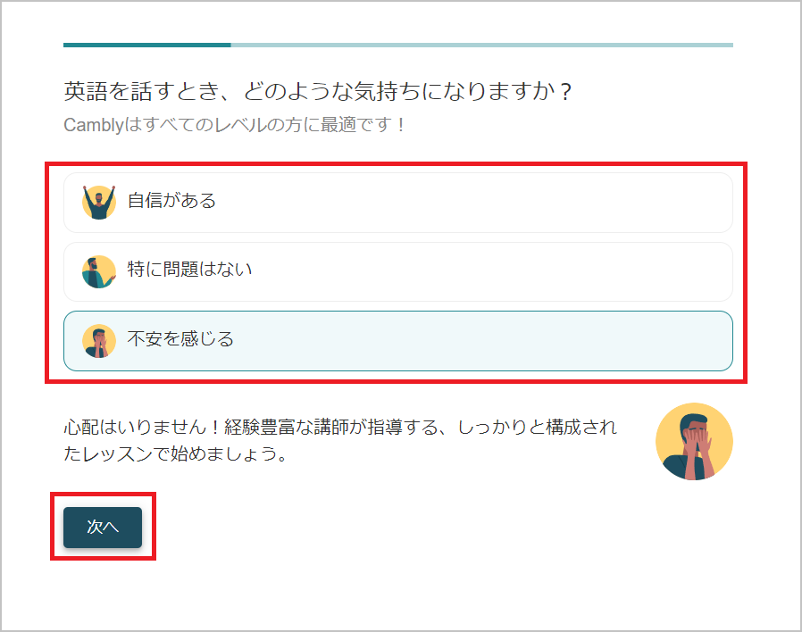 キャンブリー 簡単な質問3つ目