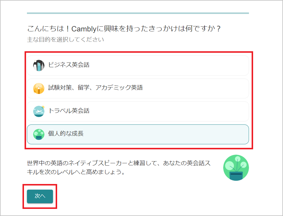 キャンブリー 簡単な質問2つ目