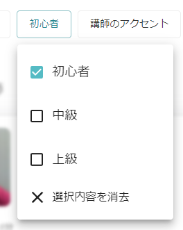 キャンブリー 学習レベル