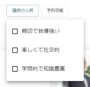 キャンブリー 講師の人柄