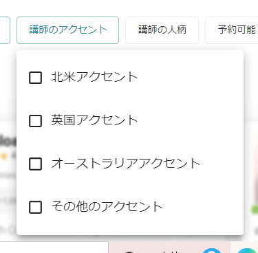 キャンブリー アクセント選択