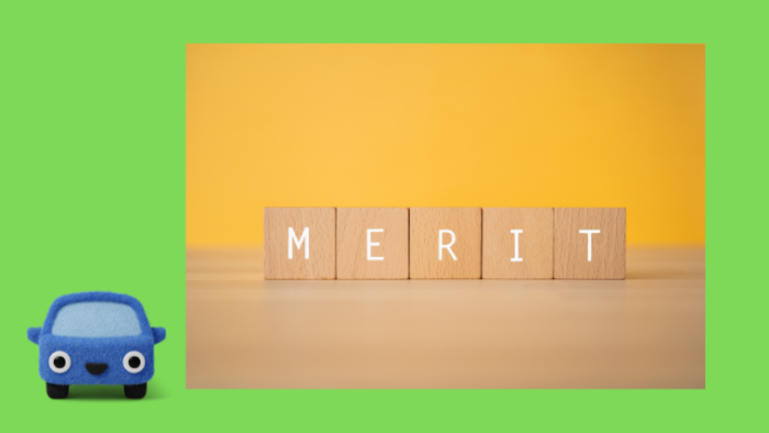 メリットの文字と車