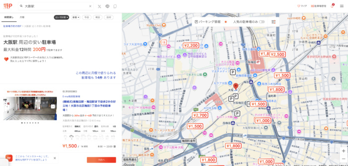 特P料金参考にする画面
